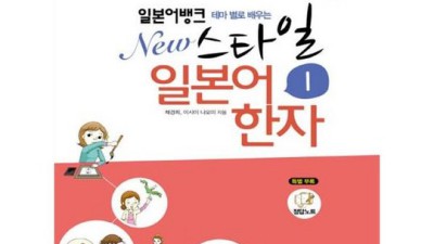 일본어 뱅크 좋아요👍 한자 교재 후기 & 할인 꿀팁 대방출!